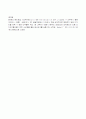  마이크로프로세서에 대한 자료 8페이지