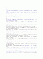  IT산업 경쟁력 지표의 국제비교 3페이지