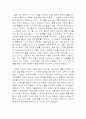 내가 경험한 시험 - 과학 시험 2페이지