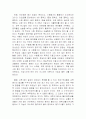 내가 경험한 시험 - 과학 시험 3페이지