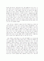 내가 경험한 시험 - 과학 시험 4페이지