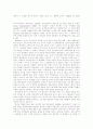 테오도르 폰타네와 제국건설시기 - 시대적 문화현상 비판을 중심으로 3페이지