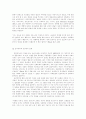 테오도르 폰타네와 제국건설시기 - 시대적 문화현상 비판을 중심으로 6페이지