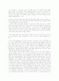 테오도르 폰타네와 제국건설시기 - 시대적 문화현상 비판을 중심으로 7페이지