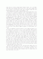 테오도르 폰타네와 제국건설시기 - 시대적 문화현상 비판을 중심으로 8페이지