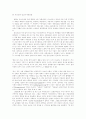테오도르 폰타네와 제국건설시기 - 시대적 문화현상 비판을 중심으로 9페이지