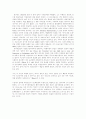 테오도르 폰타네와 제국건설시기 - 시대적 문화현상 비판을 중심으로 11페이지