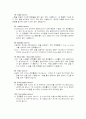  비주얼베이직 컨트롤객체에 대한 보고서 2페이지