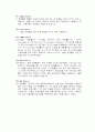  비주얼베이직 컨트롤객체에 대한 보고서 3페이지