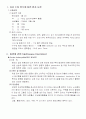 응급실 케이스 스터디(급성 당남염) 1페이지