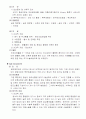 응급실 케이스 스터디(급성 당남염) 2페이지