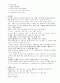 응급실 케이스 스터디(급성 당남염) 3페이지