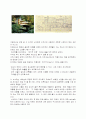  낙수장 (Falling Water) 2페이지