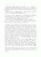  교육 철학 2페이지