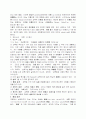  교육 철학 15페이지