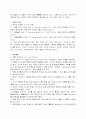  교육 철학 45페이지