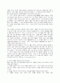 교육 철학 52페이지