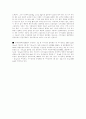 식이섬유에 관한(토론) 보고서 6페이지
