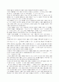  나눗셈 상황에 대한 정신 모델의 개발 2페이지