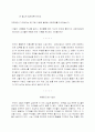  전조교와 일반조교 사이에서 8페이지