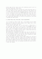 디지털 시대의 콘텐츠문화 와 콘텐츠 산업 3페이지