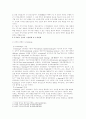 디지털 시대의 콘텐츠문화 와 콘텐츠 산업 10페이지