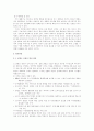 디지털 시대의 콘텐츠문화 와 콘텐츠 산업 18페이지