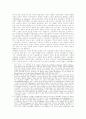 『마의 산』의 서술구조. 서술상황으로 본 ‘이야기’의 이해 2페이지