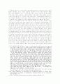 『마의 산』의 서술구조. 서술상황으로 본 ‘이야기’의 이해 4페이지