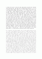 『마의 산』의 서술구조. 서술상황으로 본 ‘이야기’의 이해 6페이지