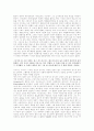 『마의 산』의 서술구조. 서술상황으로 본 ‘이야기’의 이해 7페이지