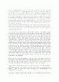 『마의 산』의 서술구조. 서술상황으로 본 ‘이야기’의 이해 8페이지