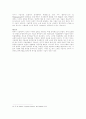 『마의 산』의 서술구조. 서술상황으로 본 ‘이야기’의 이해 10페이지