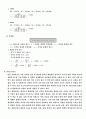 고분자의 간단한 식별법 및 밀도 측정 5페이지
