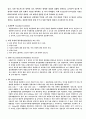 고분자의 간단한 식별법 및 밀도 측정 6페이지
