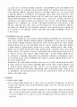고분자의 간단한 식별법 및 밀도 측정 7페이지