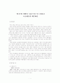 '편지'와 '8월의 크리스마스'를 통해 본 고급예술과 대중예술 1페이지