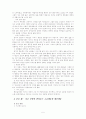 '편지'와 '8월의 크리스마스'를 통해 본 고급예술과 대중예술 5페이지