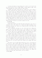 '편지'와 '8월의 크리스마스'를 통해 본 고급예술과 대중예술 6페이지