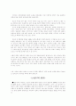 [우주의 이해] 우주에 대한 인류의 끝없는 도전 7페이지