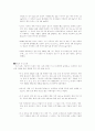 [우주의 이해] 우주에 대한 인류의 끝없는 도전 10페이지