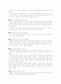 [우주의 이해] 우주에 대한 인류의 끝없는 도전 12페이지