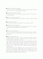 [우주의 이해] 우주에 대한 인류의 끝없는 도전 13페이지