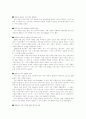 [우주의 이해] 우주에 대한 인류의 끝없는 도전 14페이지