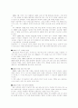 [우주의 이해] 우주에 대한 인류의 끝없는 도전 16페이지