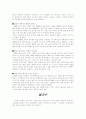 [우주의 이해] 우주에 대한 인류의 끝없는 도전 17페이지