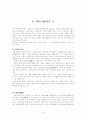 7월의 세시풍속 1페이지