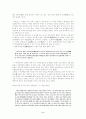 7월의 세시풍속 2페이지