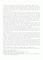  구체제말기의 신분질서와 농민의 상황 3페이지