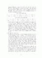 현대인의 시간관리와 여가관리 12페이지